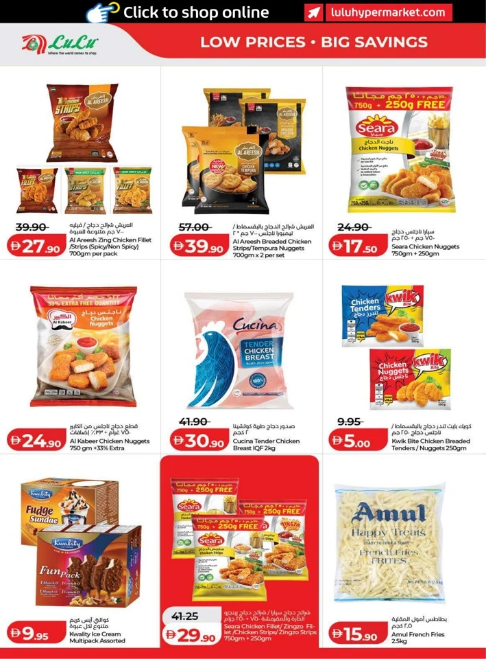 Lulu June Savers Promotion