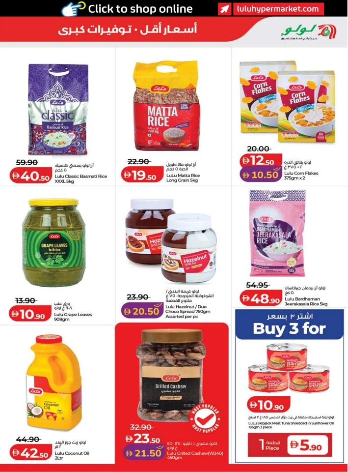 Lulu June Savers Promotion