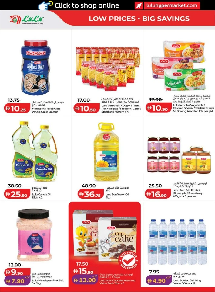 Lulu June Savers Promotion
