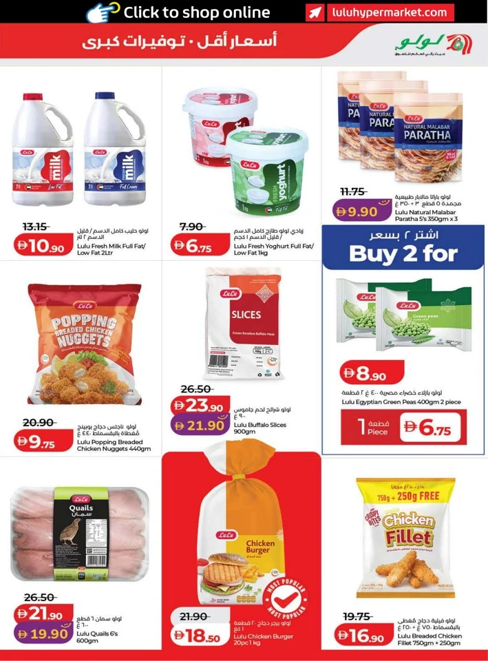 Lulu June Savers Promotion