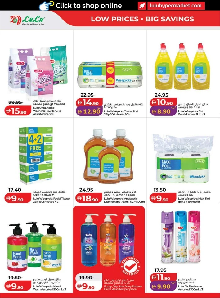 Lulu June Savers Promotion