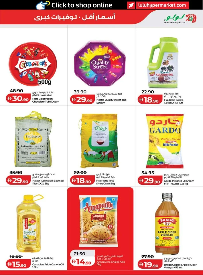 Lulu June Savers Promotion