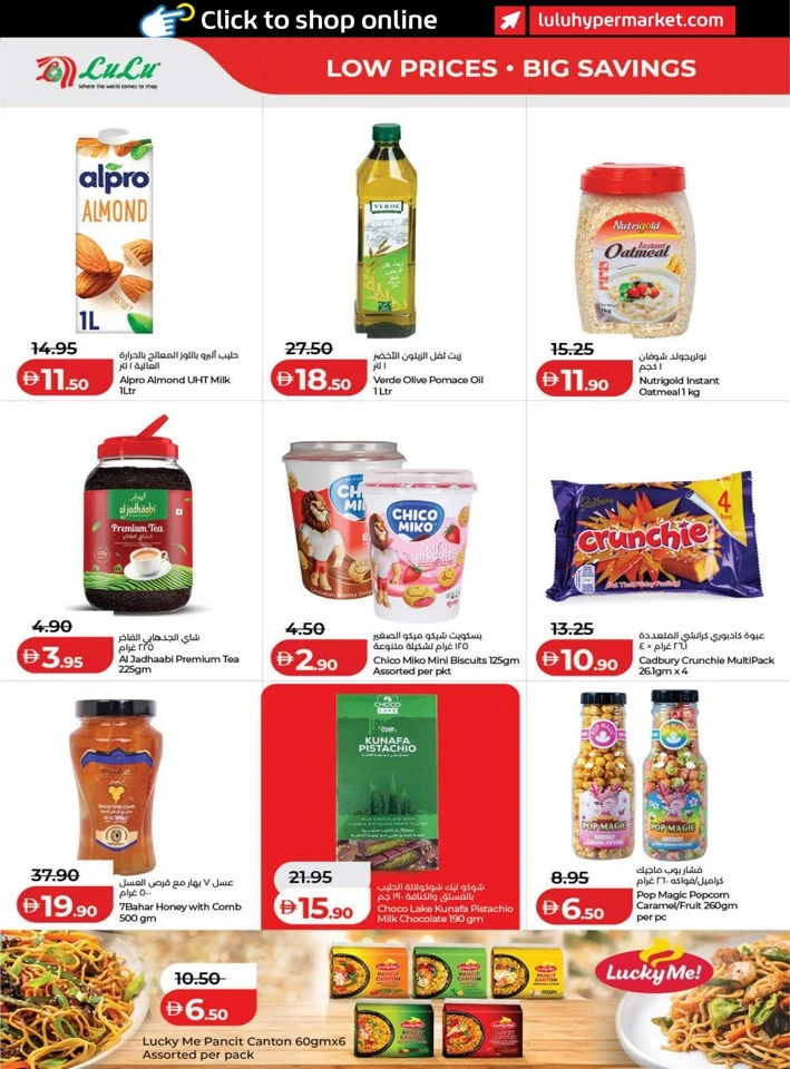 Lulu June Savers Promotion