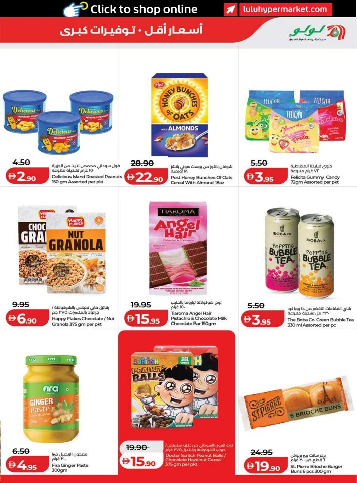 Lulu June Savers Promotion