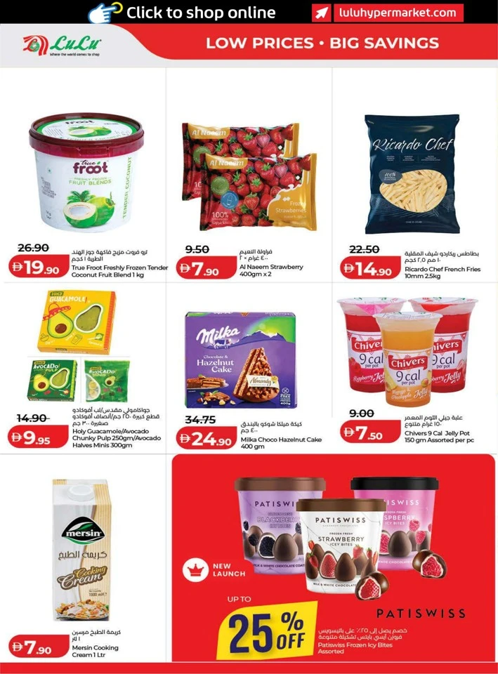 Lulu June Savers Promotion
