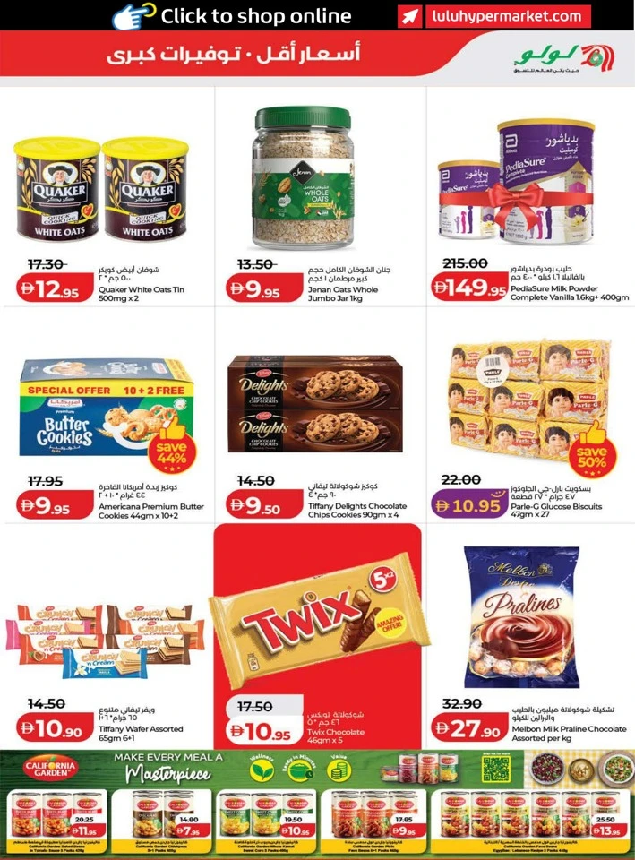 Lulu June Savers Promotion