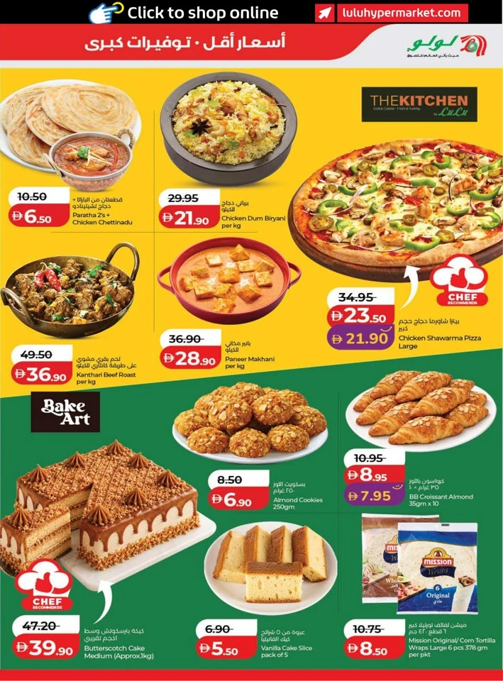 Lulu June Savers Promotion