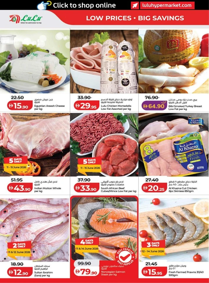 Lulu June Savers Promotion