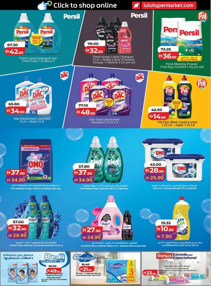 Lulu June Savers Promotion