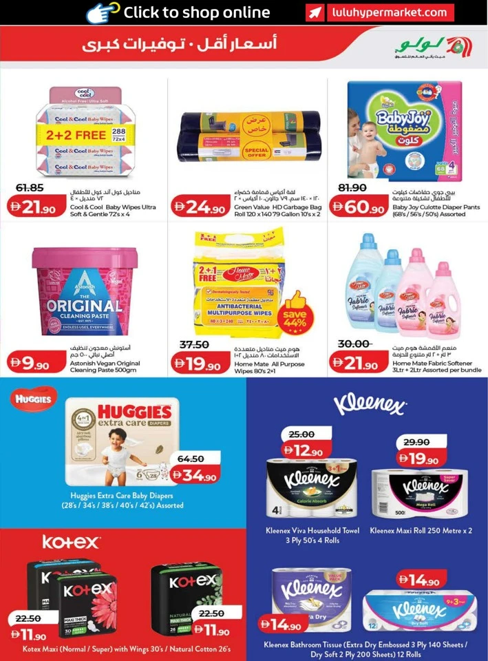 Lulu June Savers Promotion
