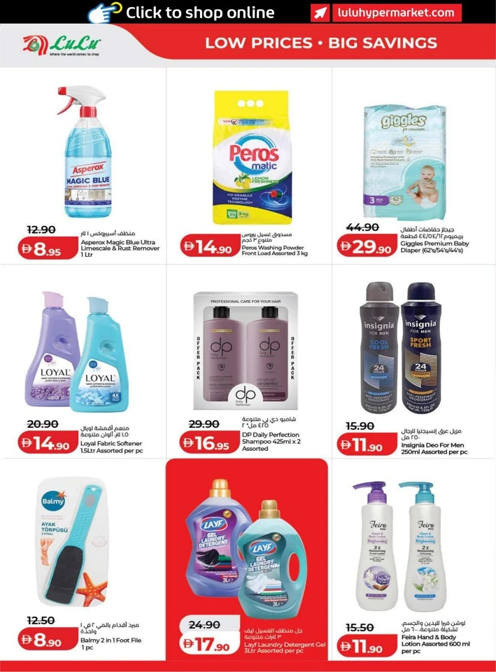 Lulu June Savers Promotion