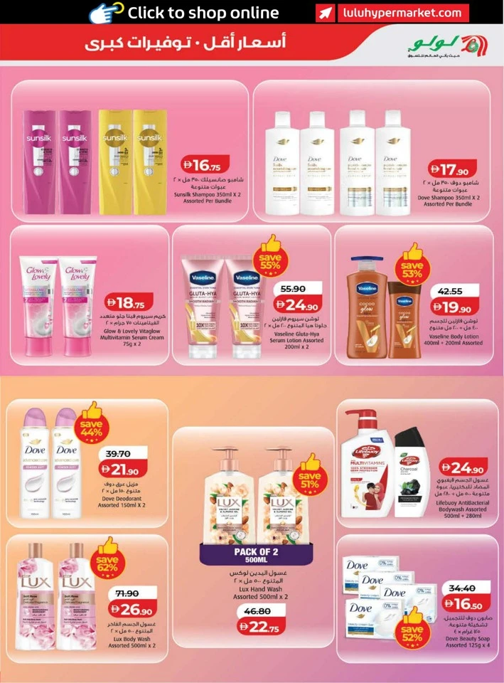Lulu June Savers Promotion