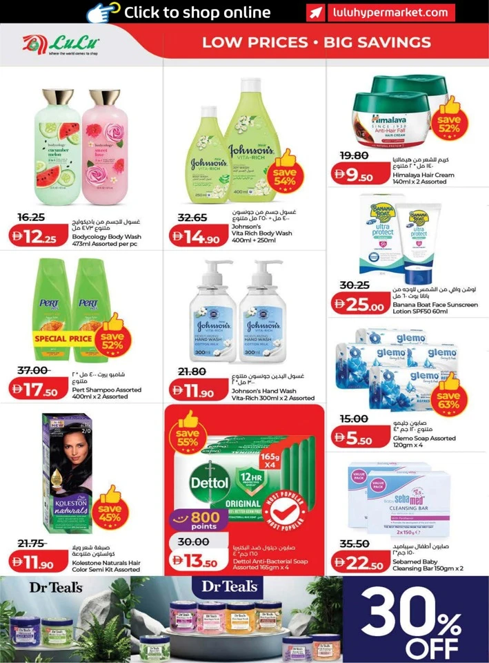 Lulu June Savers Promotion