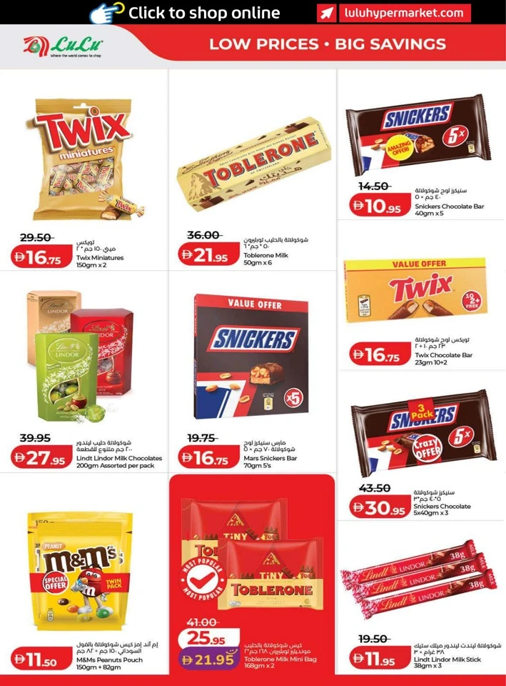 Lulu June Savers Promotion