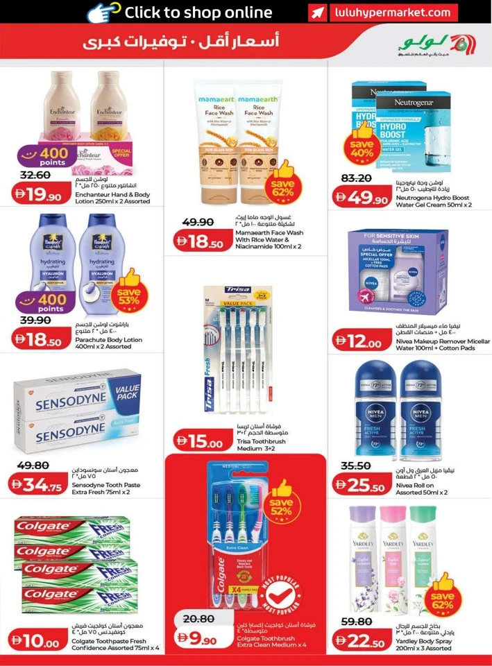 Lulu June Savers Promotion