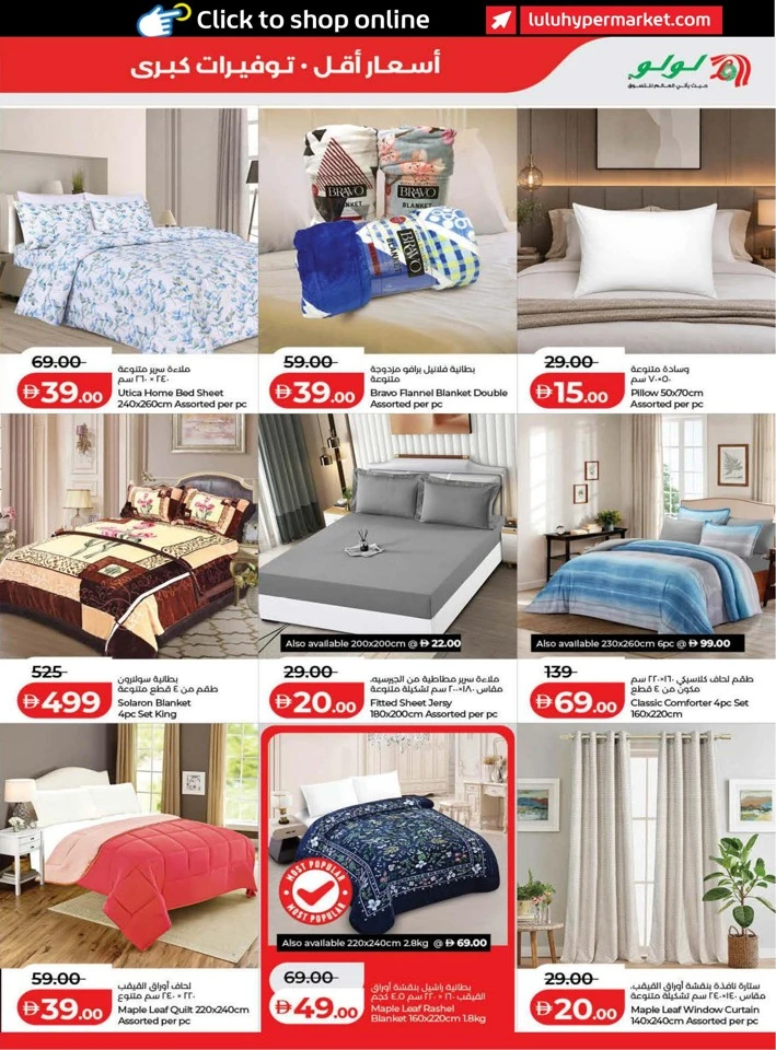 Lulu June Savers Promotion