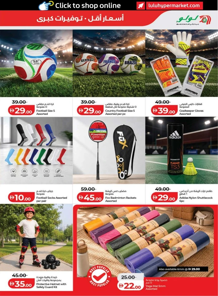 Lulu June Savers Promotion