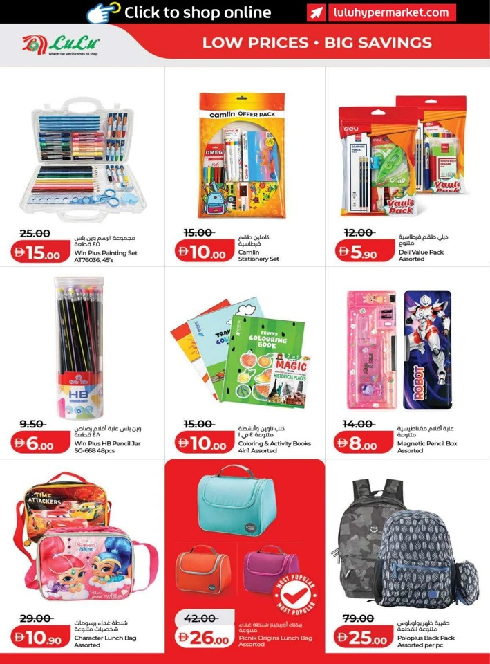 Lulu June Savers Promotion