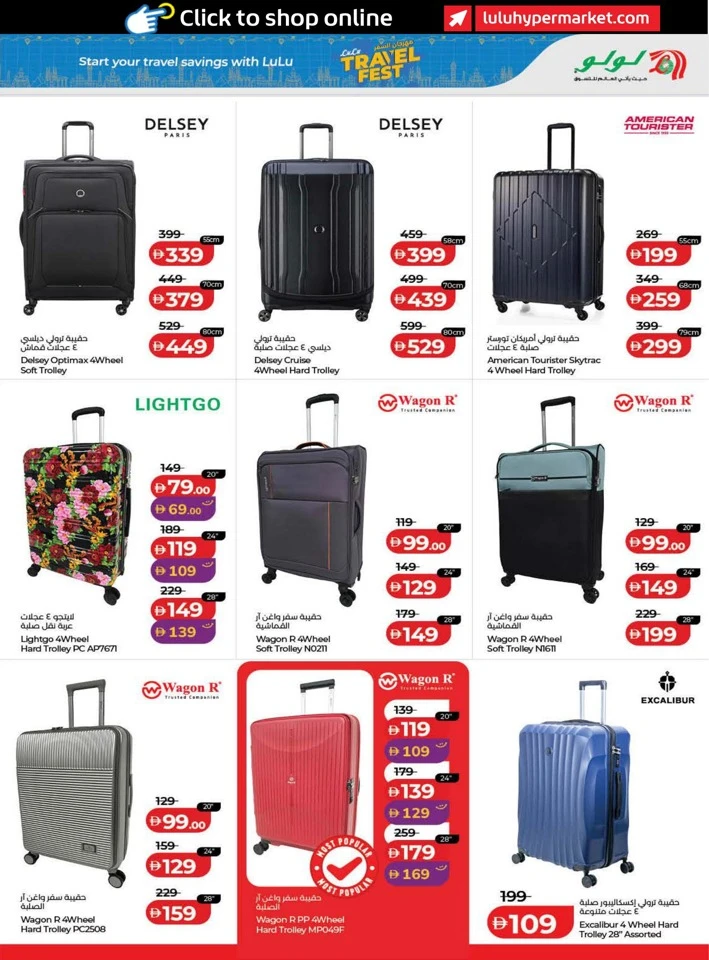 Lulu June Savers Promotion