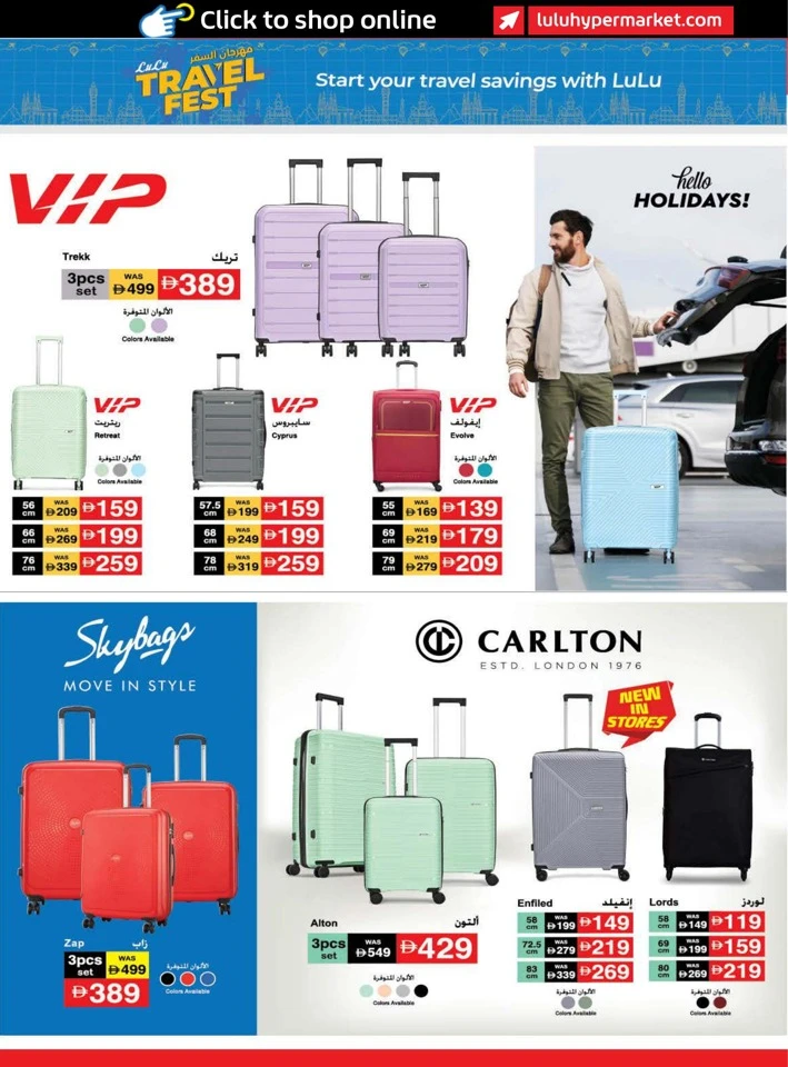 Lulu June Savers Promotion