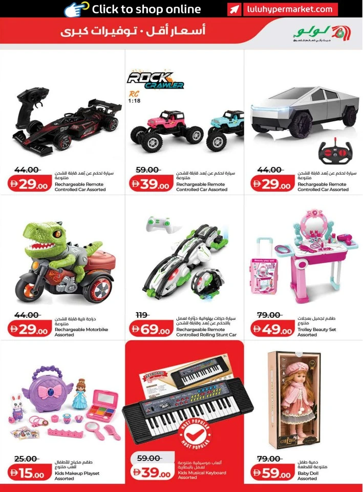 Lulu June Savers Promotion