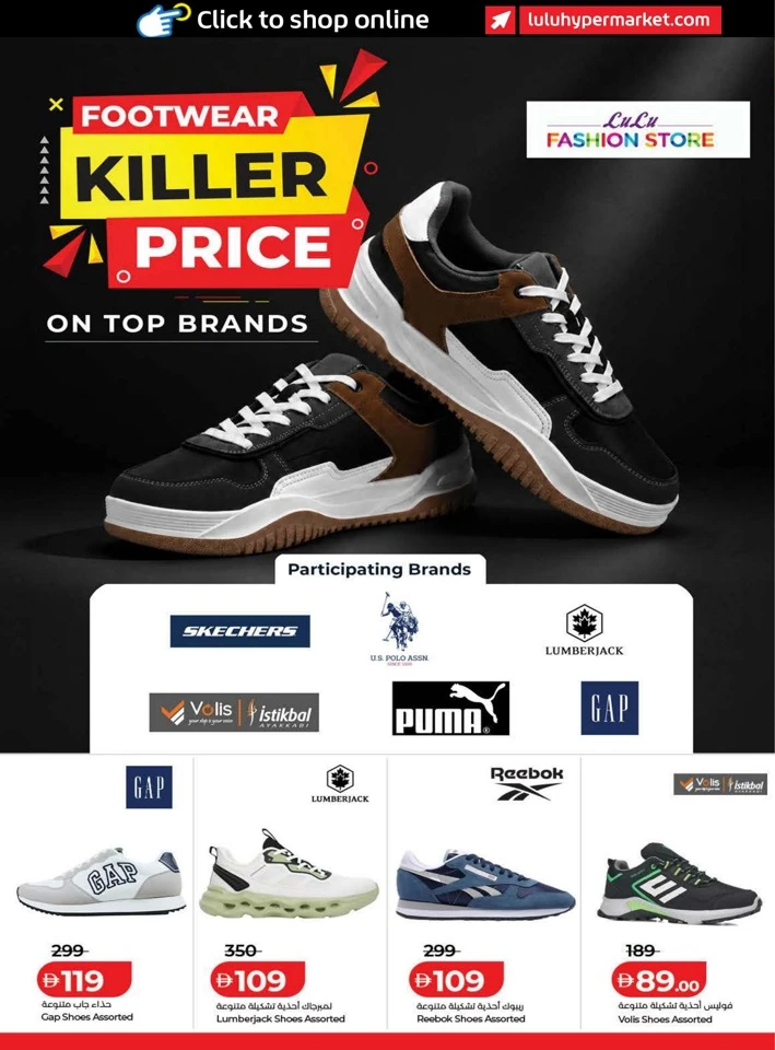 Lulu June Savers Promotion