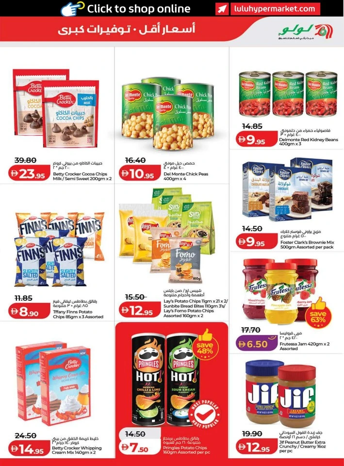 Lulu June Savers Promotion