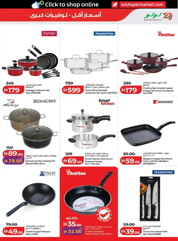 Lulu June Savers Promotion