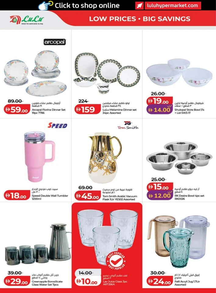 Lulu June Savers Promotion