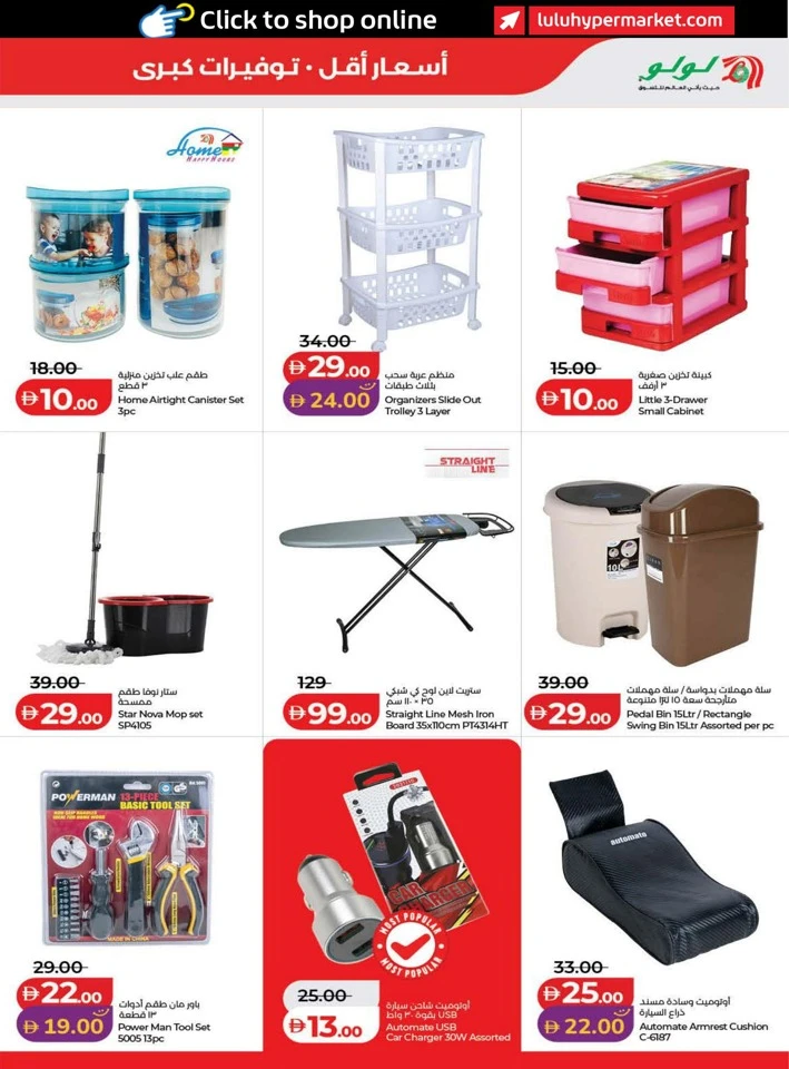 Lulu June Savers Promotion