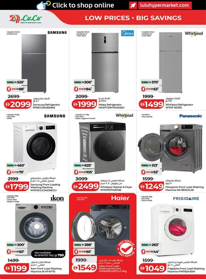 Lulu June Savers Promotion