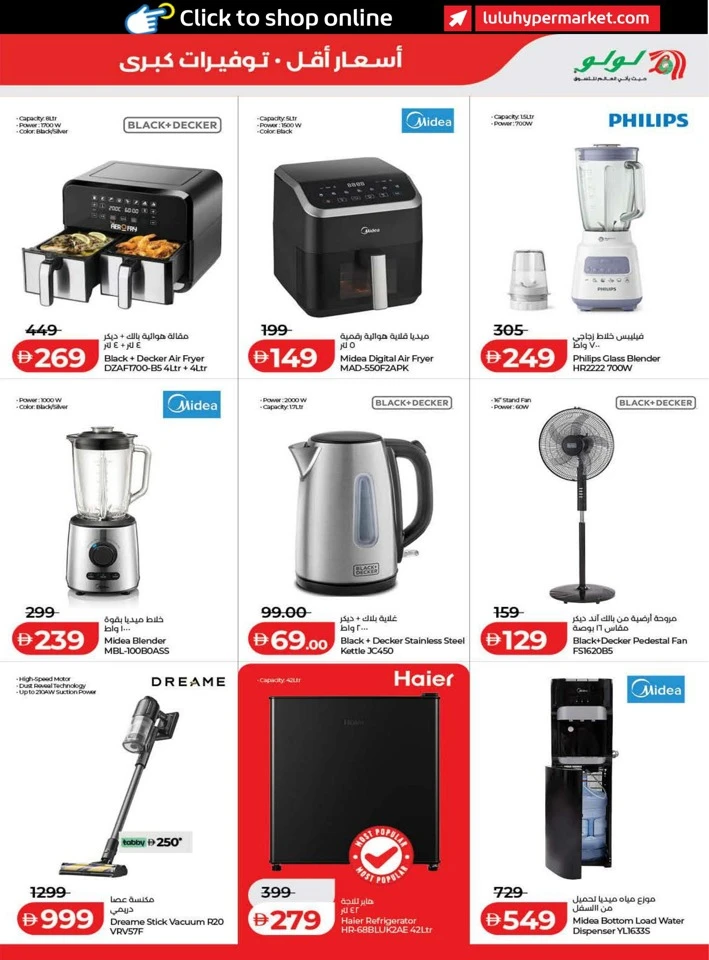 Lulu June Savers Promotion