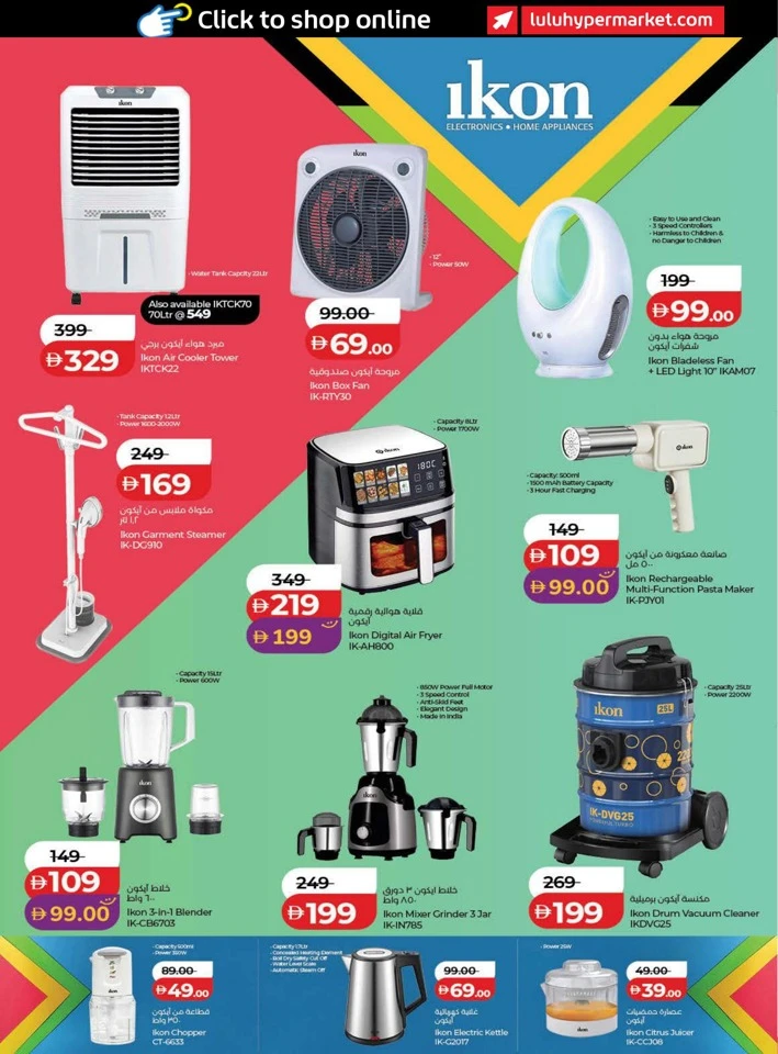 Lulu June Savers Promotion