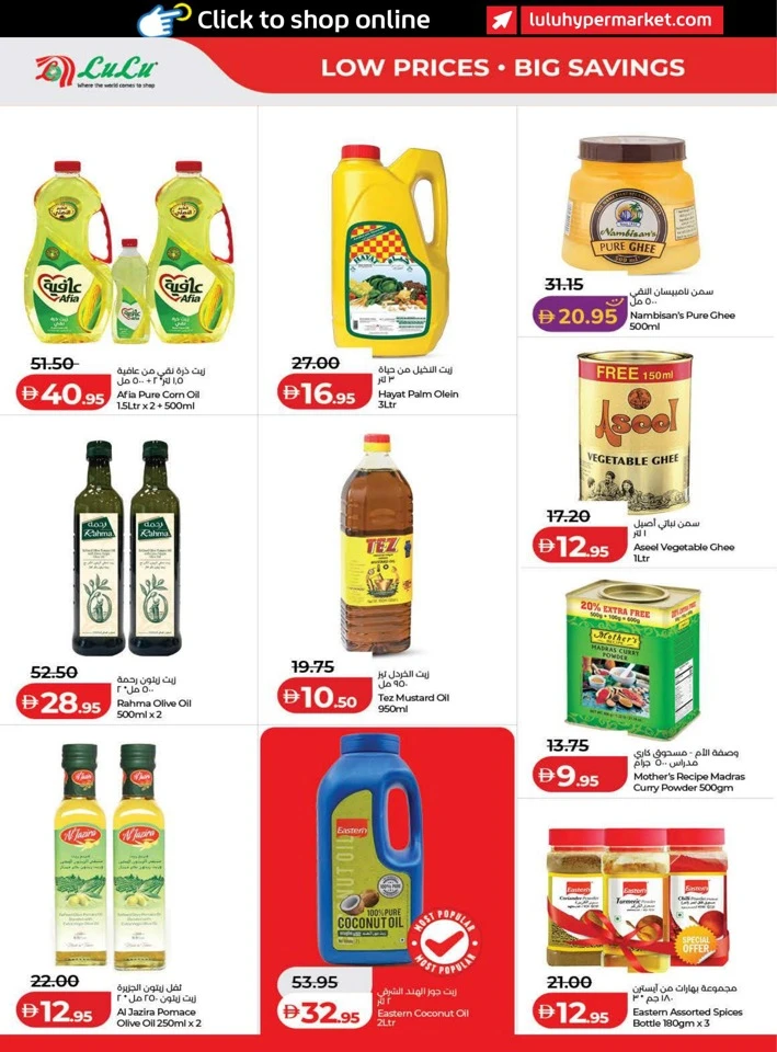 Lulu June Savers Promotion
