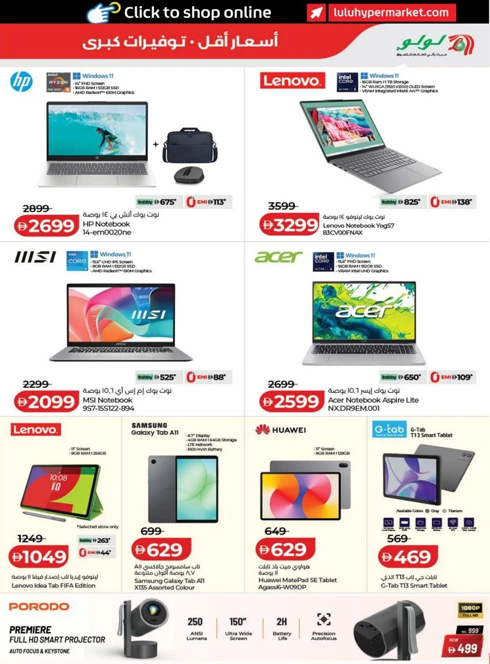 Lulu June Savers Promotion