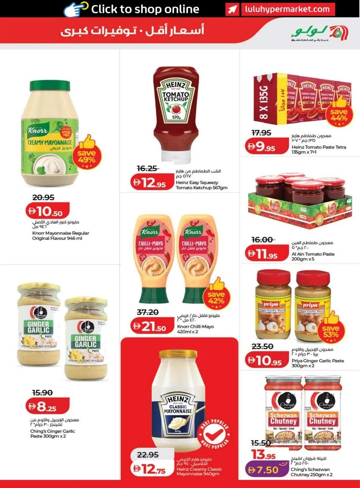 Lulu June Savers Promotion