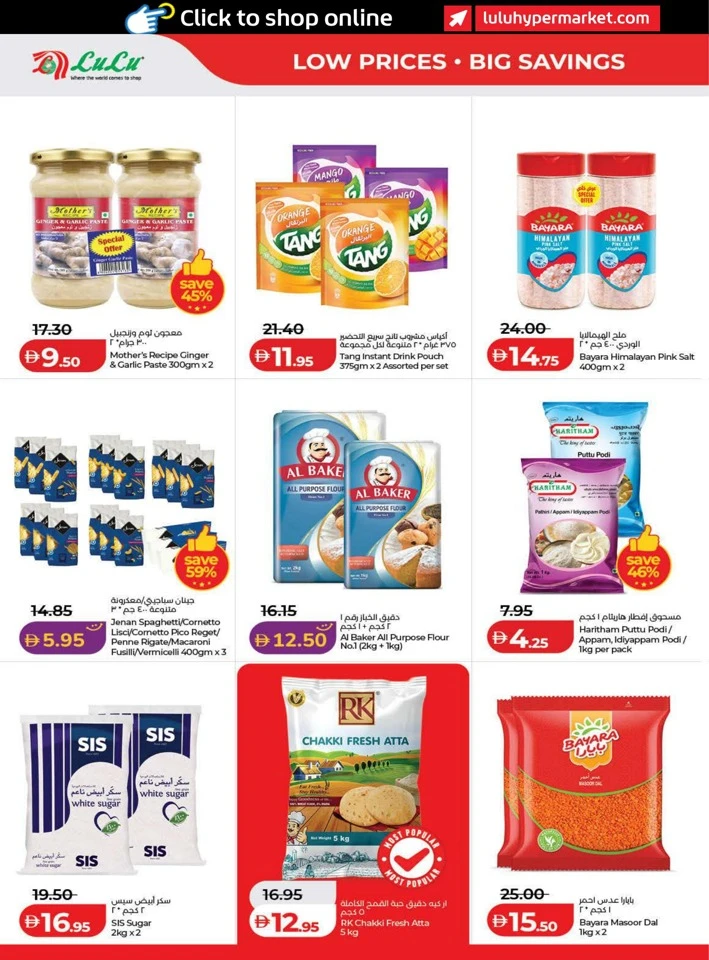 Lulu June Savers Promotion