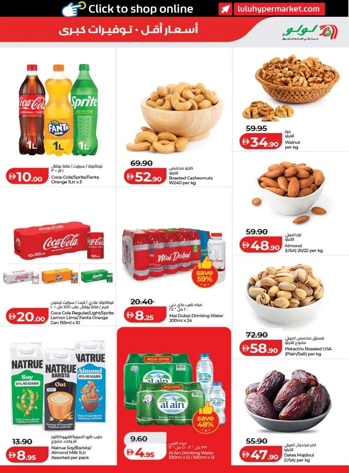 Lulu June Savers Promotion