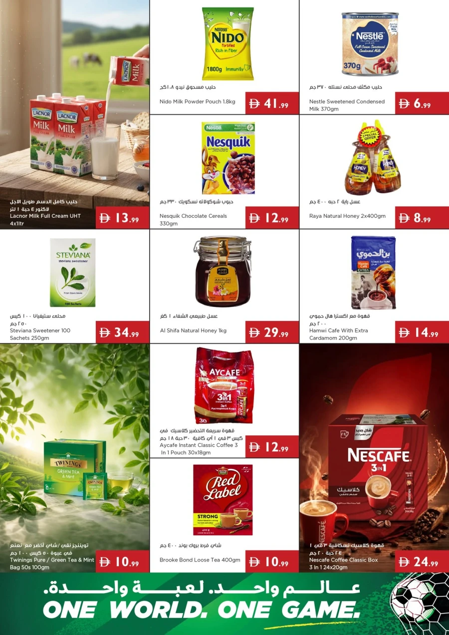 Istanbul One World One Game Offer