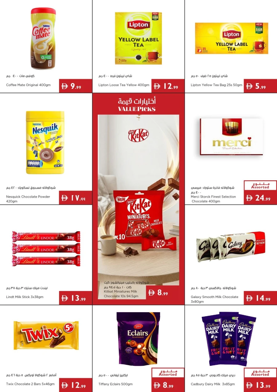 Istanbul One World One Game Offer
