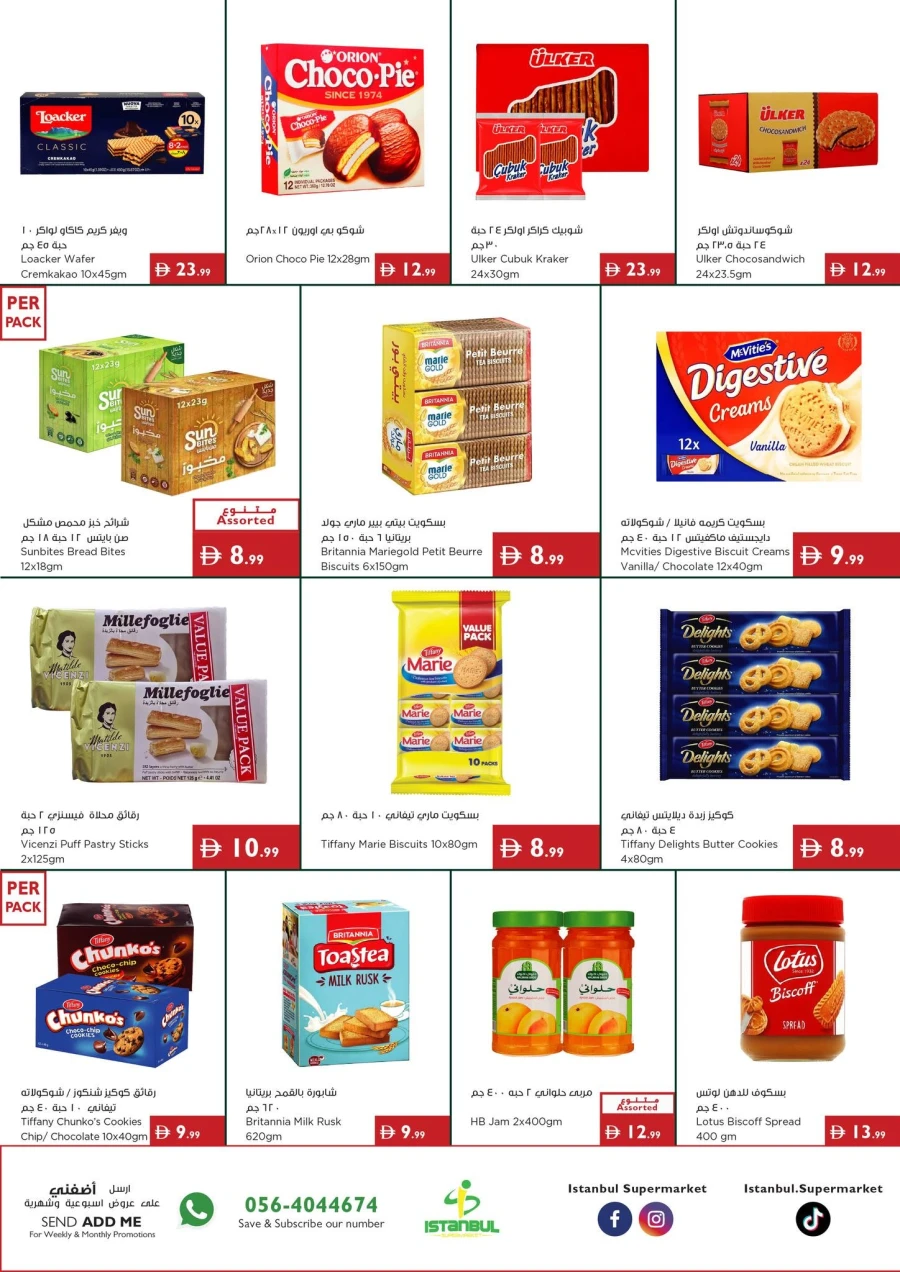 Istanbul One World One Game Offer