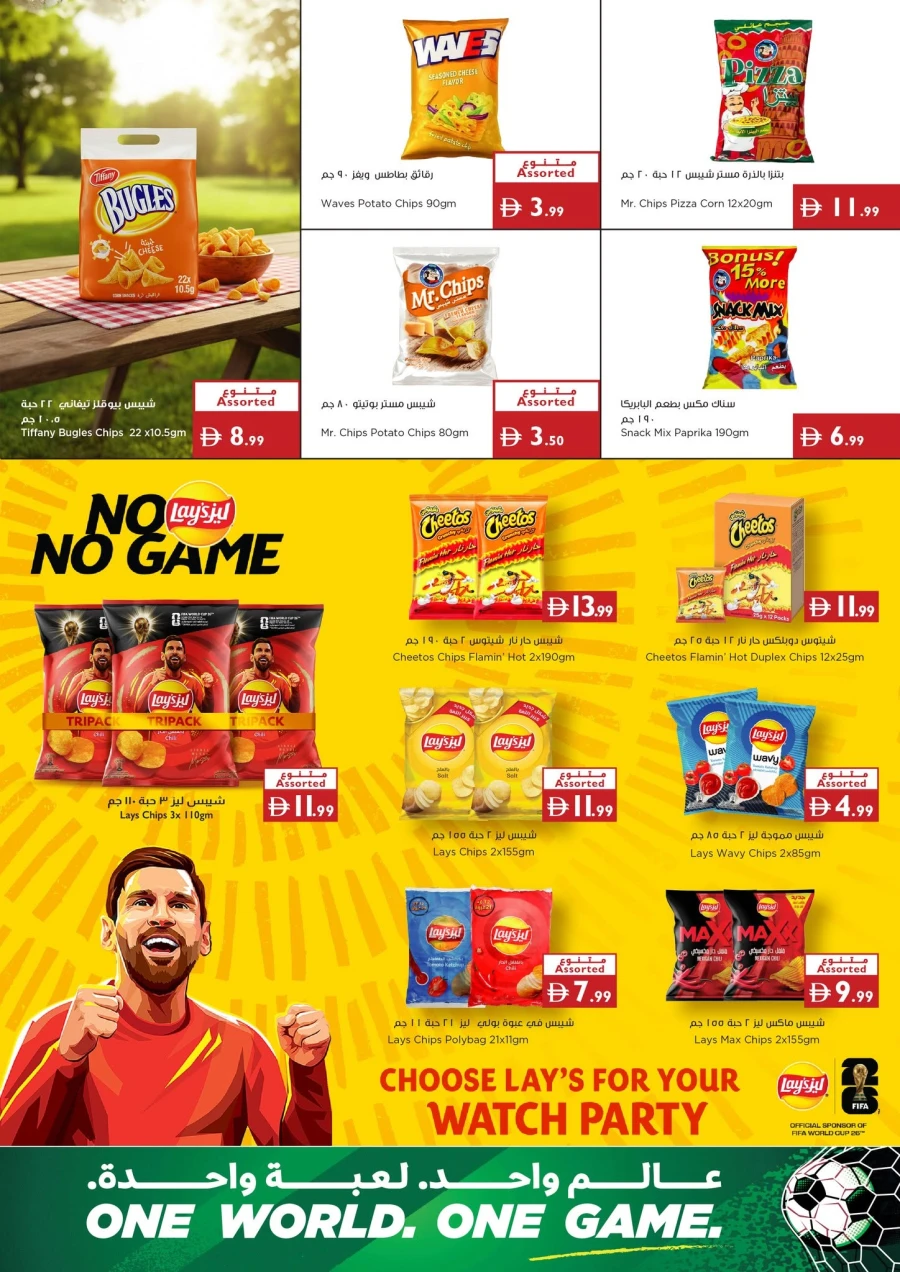 Istanbul One World One Game Offer