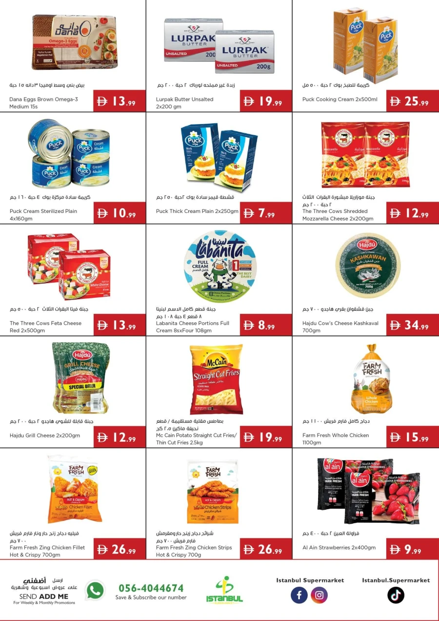 Istanbul One World One Game Offer