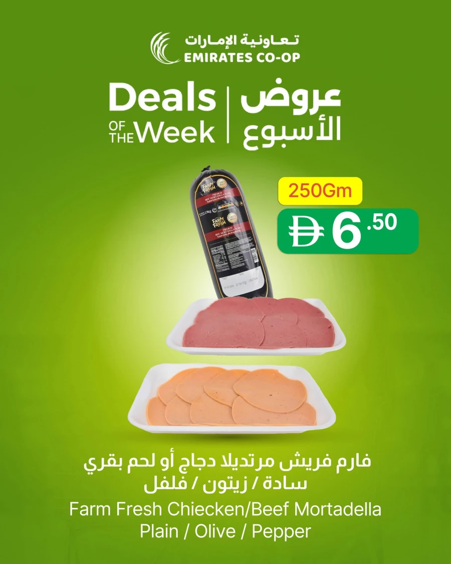 Emirates Deals of the Week Offer