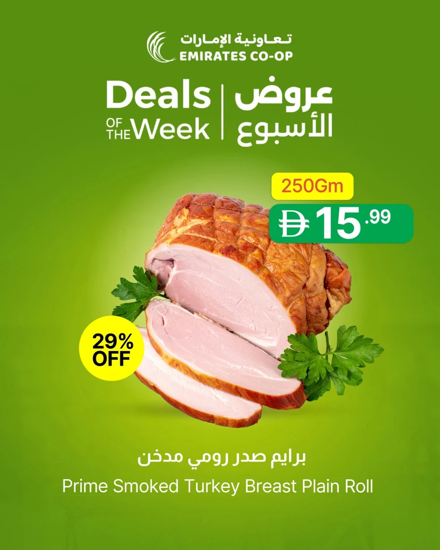 Emirates Deals of the Week Offer