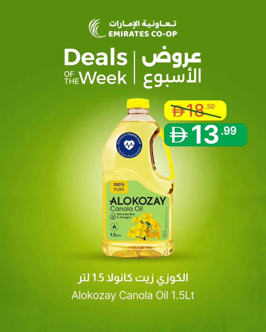 Emirates Deals of the Week Offer