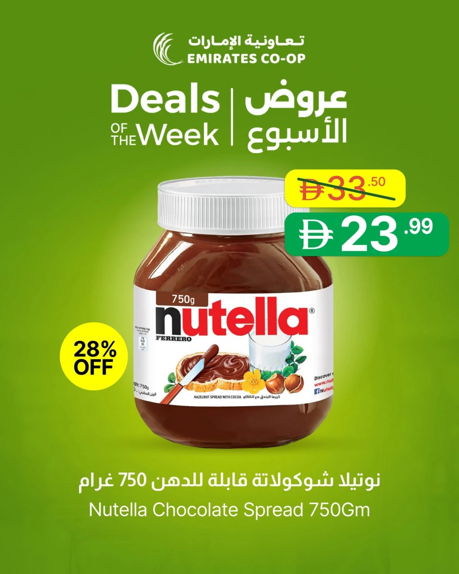 Emirates Deals of the Week Offer
