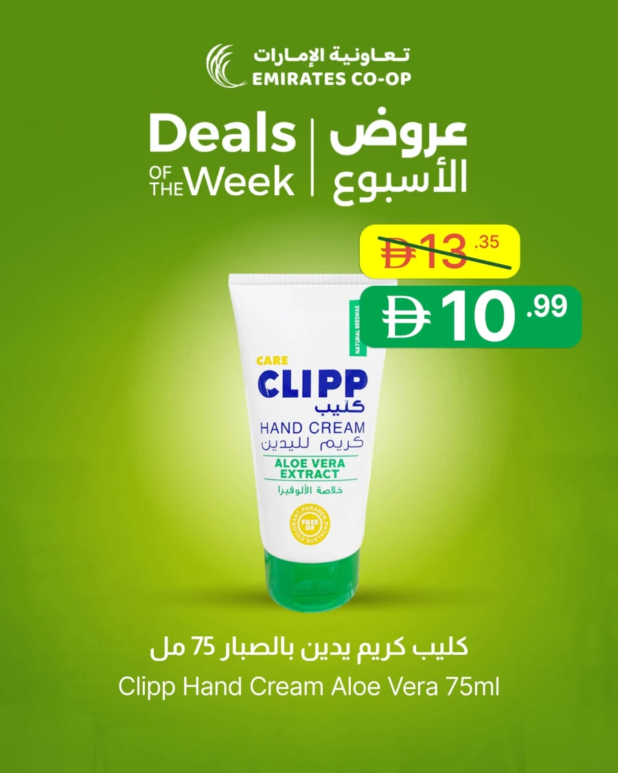 Emirates Deals of the Week Offer