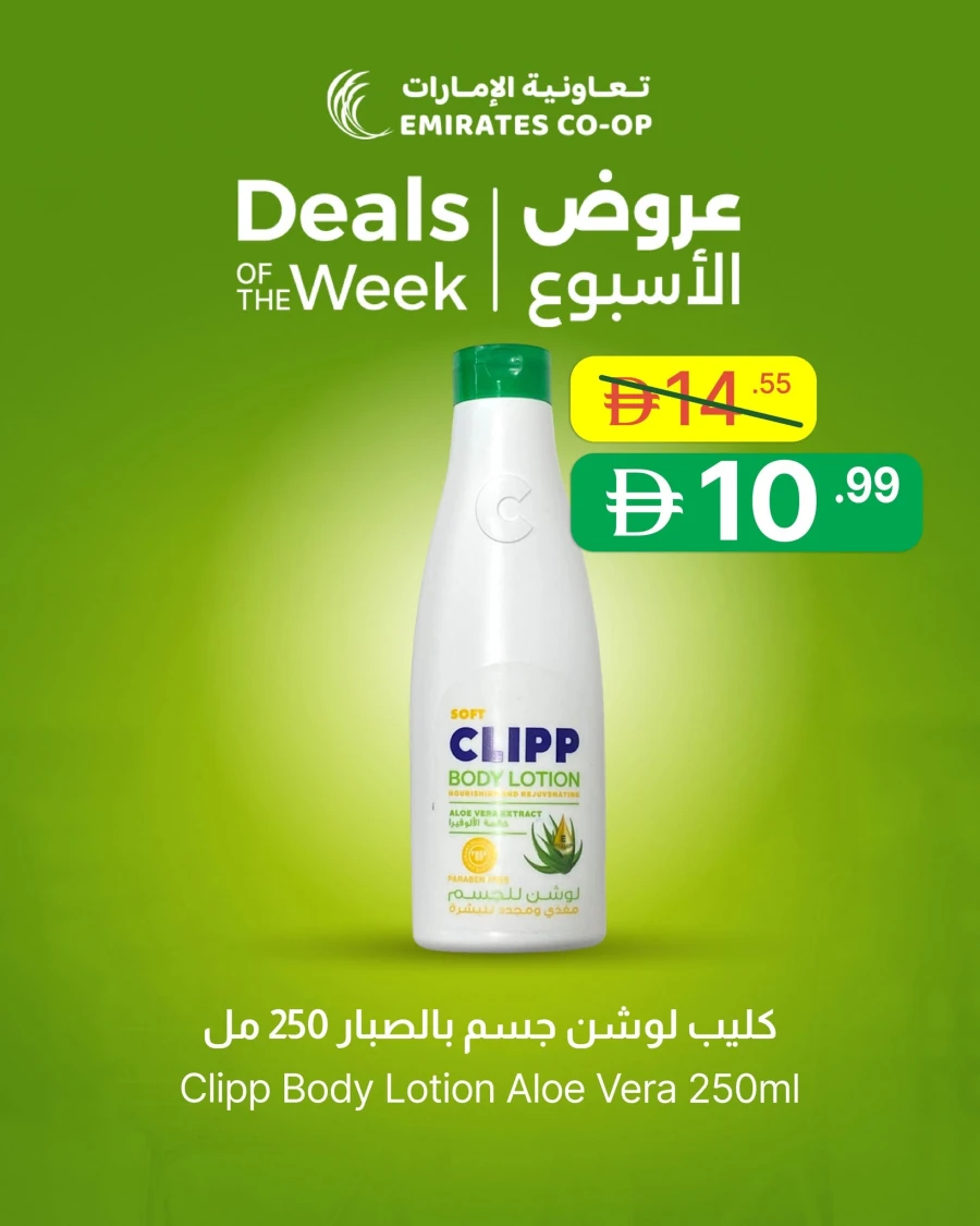 Emirates Deals of the Week Offer
