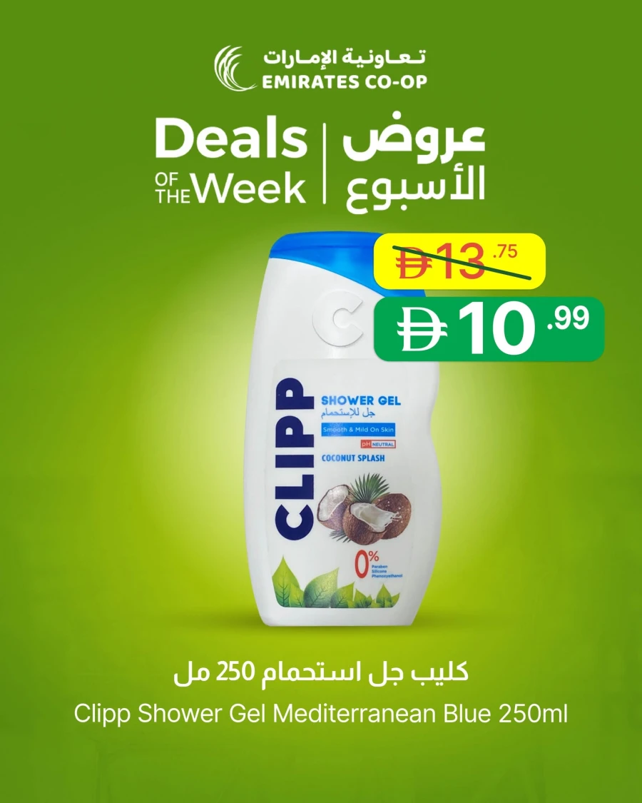 Emirates Deals of the Week Offer